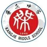 康杰中学体育特长有哪些项目,康杰中学体育特长生录取名单