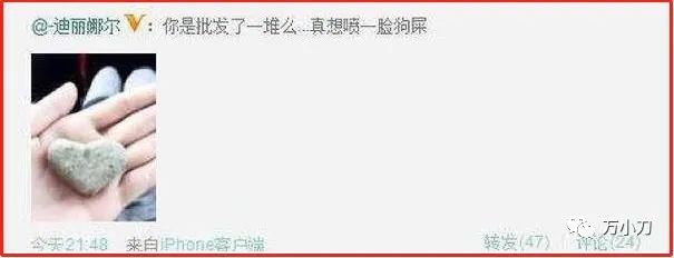 “宅男女神”与“心形石”