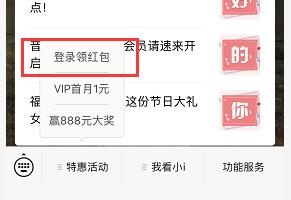 3月薅羊毛*法大**：翼支付薅起来