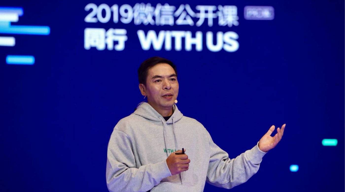 张小龙微信公开课演讲完整版视频,如何评价张小龙微信公开课