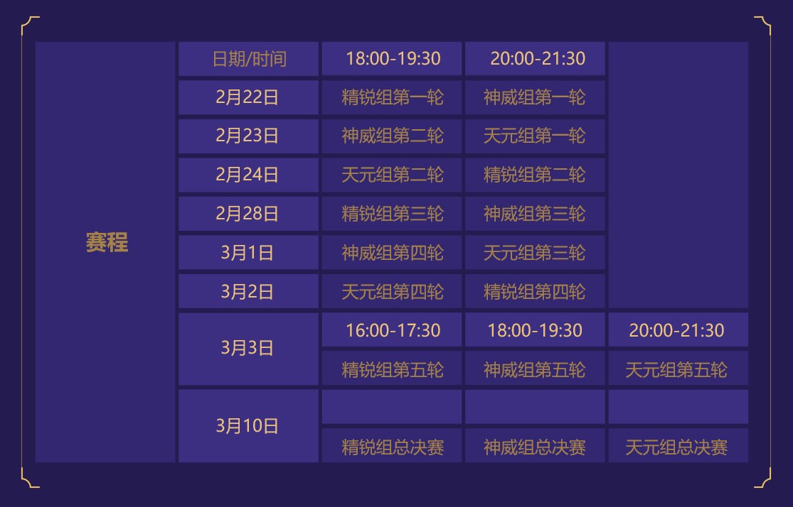 梦幻西游3.15维护公告,梦幻西游3.5维护公告