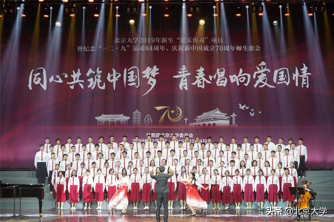 这才是北大声音！｜“一二·九”：一起来听北大的歌