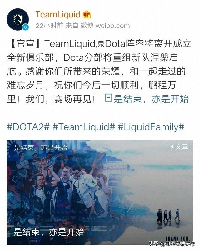 dota2液体最新阵容,dota2液体最新变动