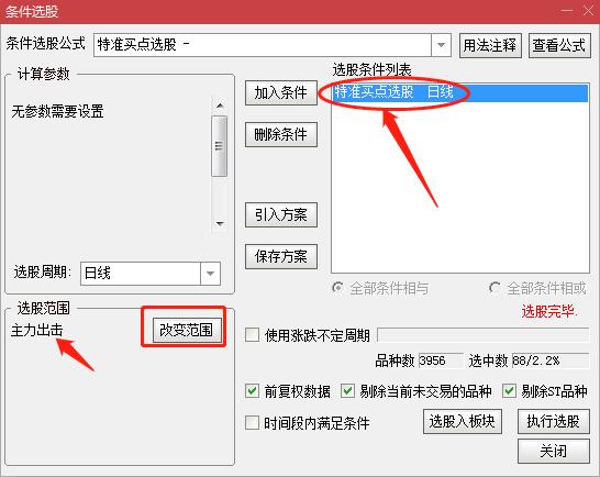选股技巧一看就懂,选股必读的十大技巧