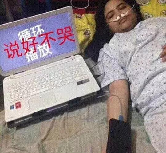 周杰伦等风雨过后,周杰伦说好不哭