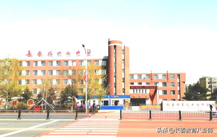 长春八十七中学分校和主校的区别,长春九十七中什么样子