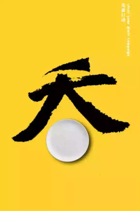 食堂宣传光盘行动海报,光盘行动创意海报