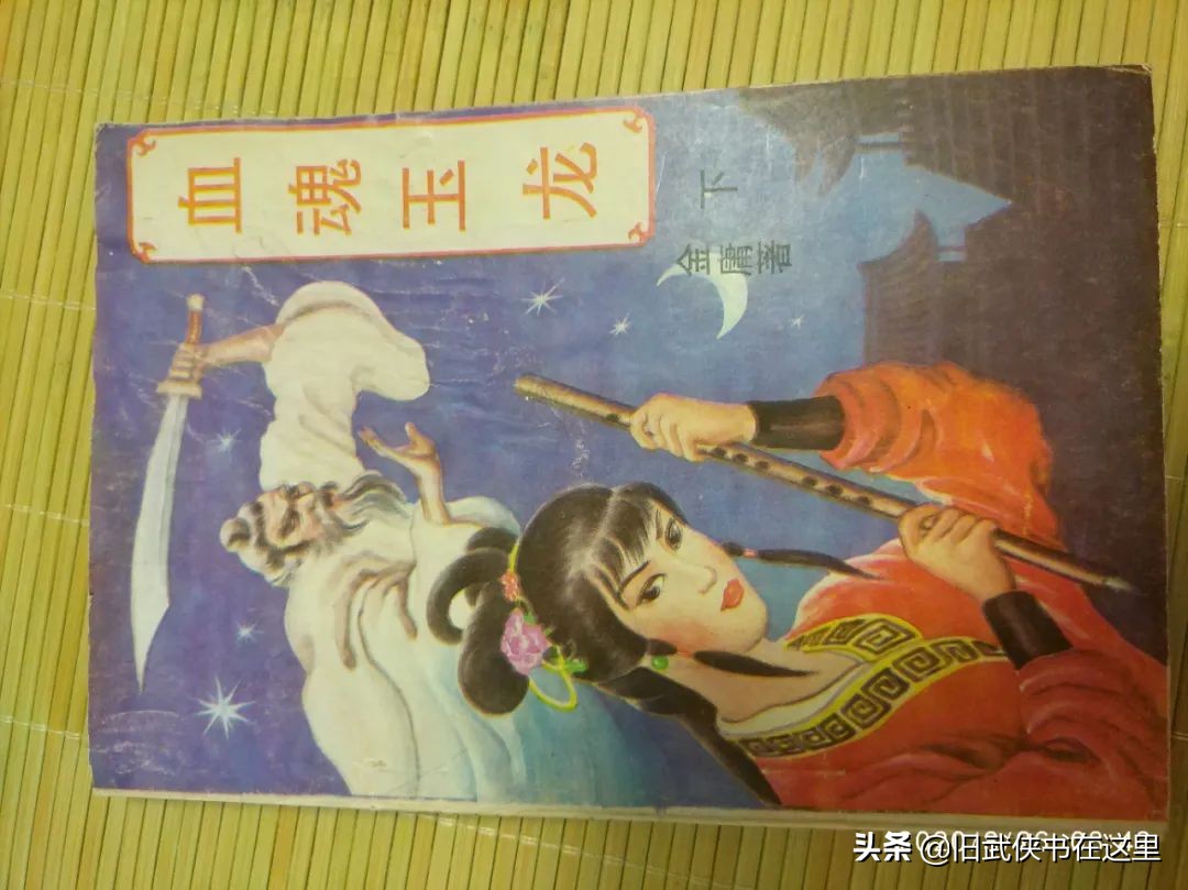 金庸十大反派武侠小说,金庸武侠血魂玉龙