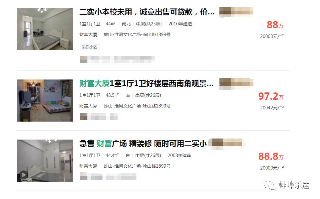 实验小学北地块最新消息转让,2023二小学区房最新房源