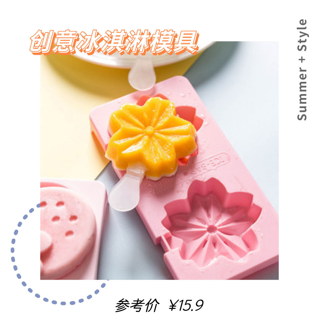 20件夏日神器好物推荐,夏天实用平价神器推荐