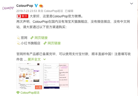 colourpop天猫旗舰店是真的吗,colourpop淘宝店铺真假