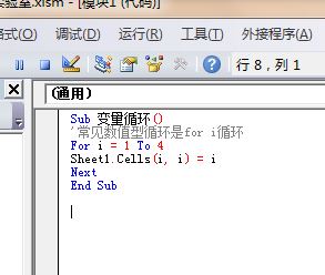 ExcelVBA新手学习笔记基础循环控制论