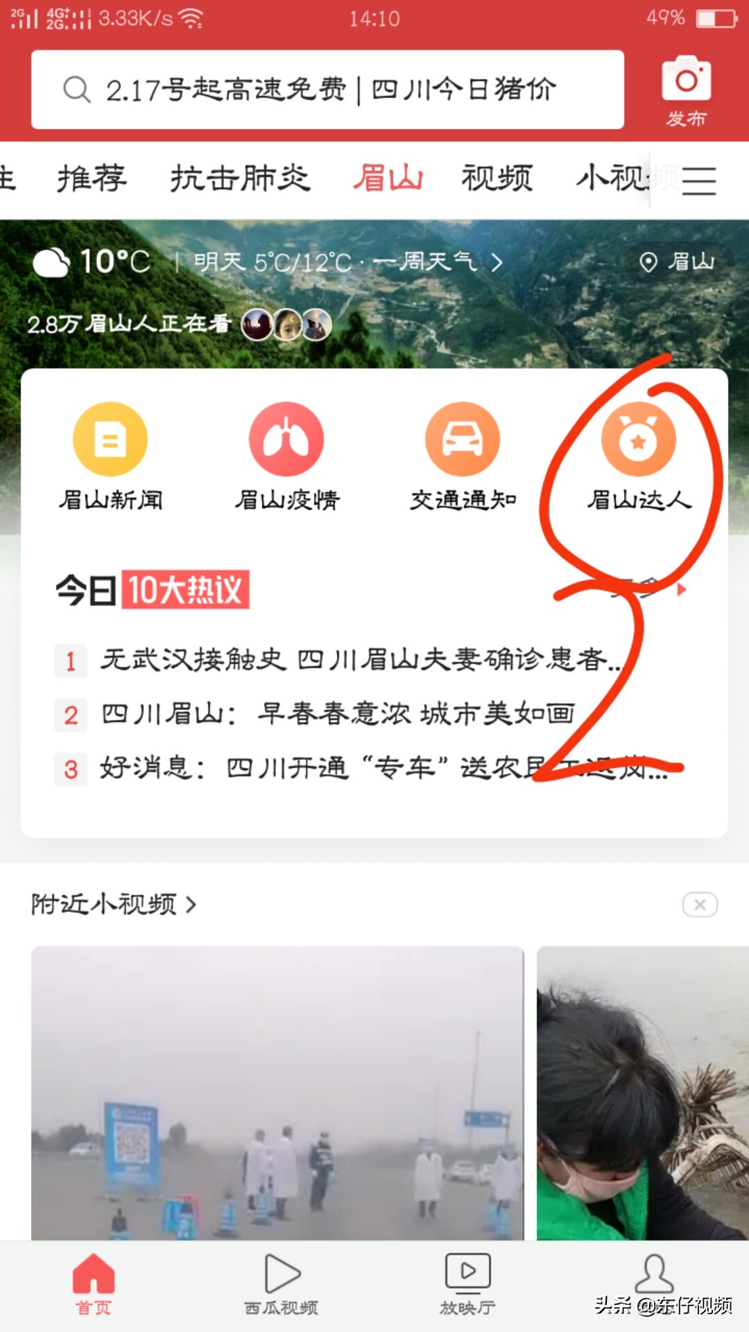 *今条头日**城市达人发微头条，每天赚几十零花钱