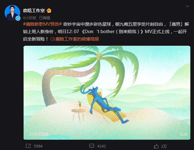 冯提莫鹿晗,冯提莫新歌火热上线
