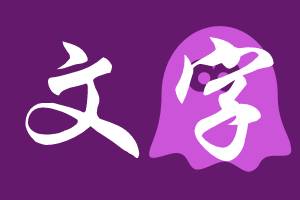 织梦后台如何发布文章,织梦栏目缩略图大小