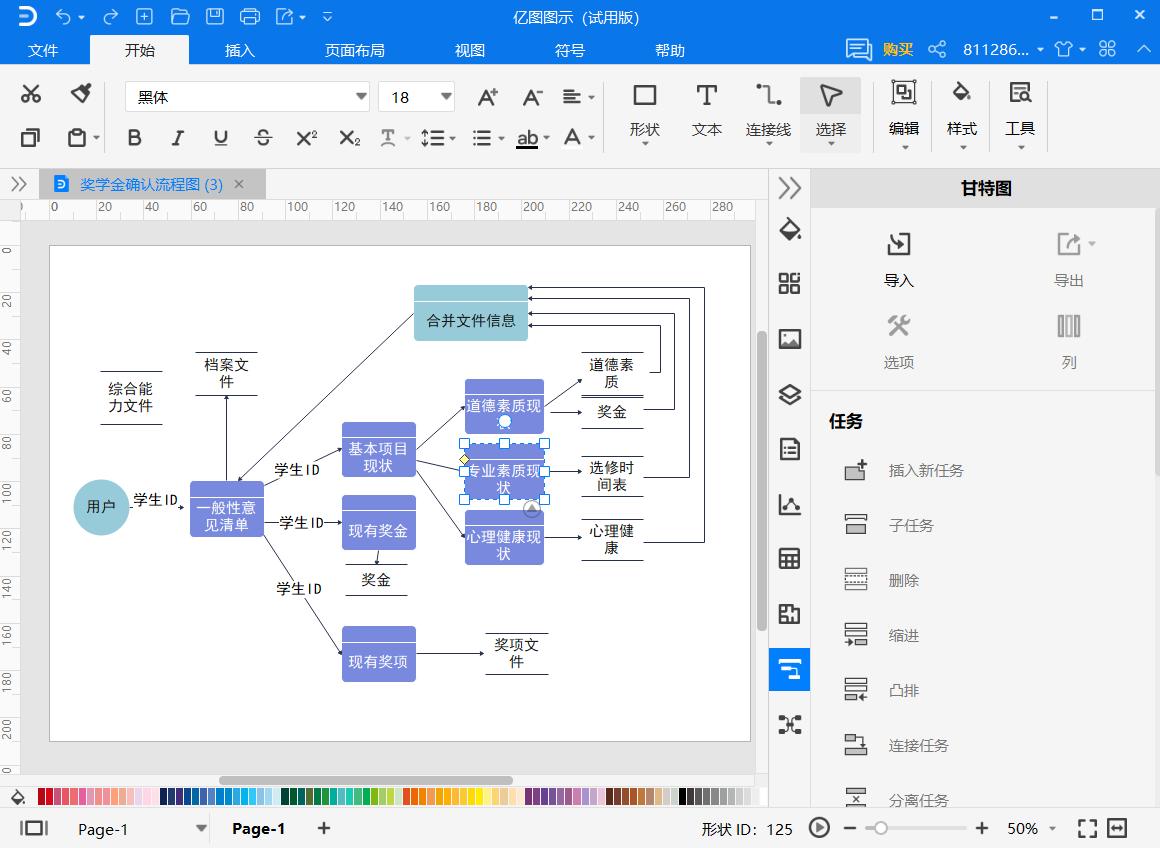 有流程图内容怎么一键生成流程图,如何制作可编辑状态的流程图