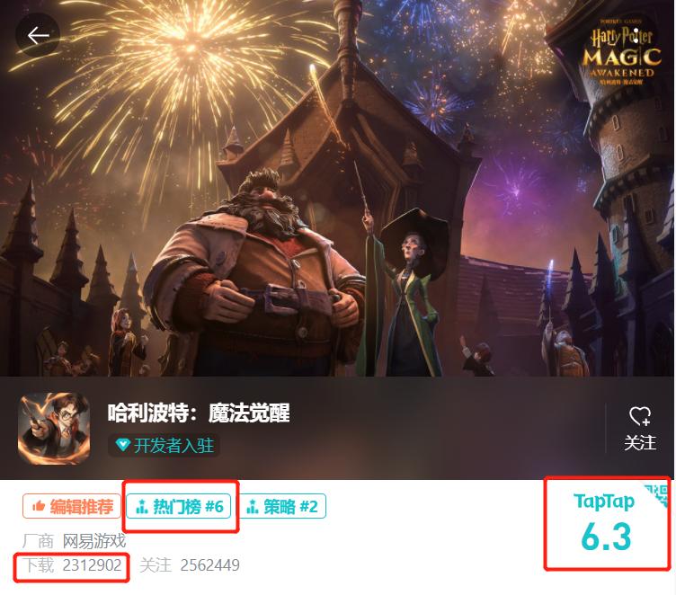 氪金行为再惹争议，猪厂的“套皮游戏”，毁掉了哈利波特IP？