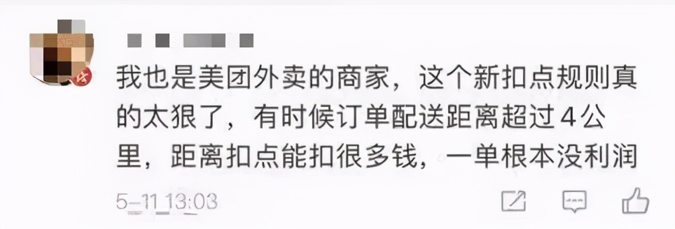 美团大改抽成规则⋯关键是！点餐价格会贵多少？