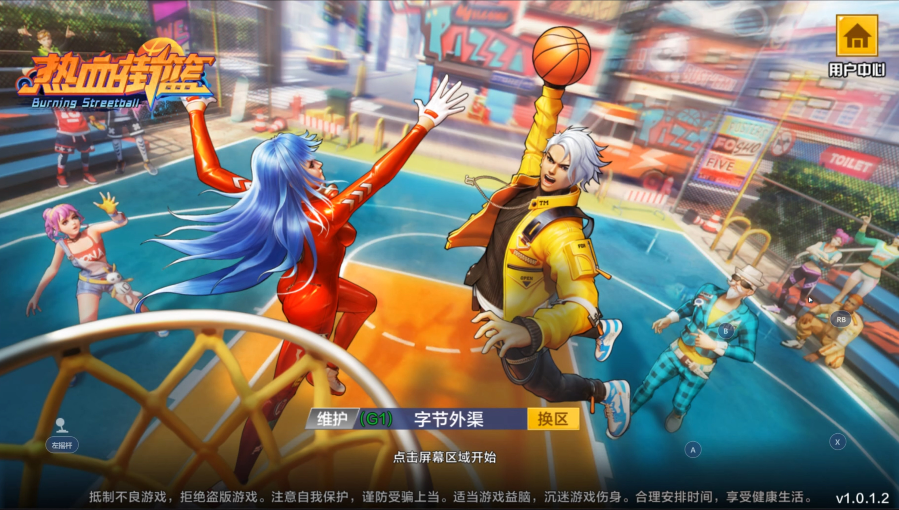 热血街篮评测模拟现实的篮球游戏,篮球游戏热血街篮游戏解说