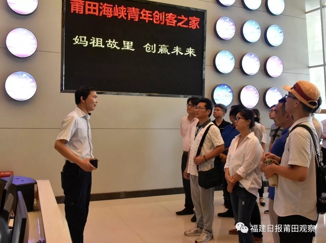 涵江:好平台让台湾人才引得进留得下