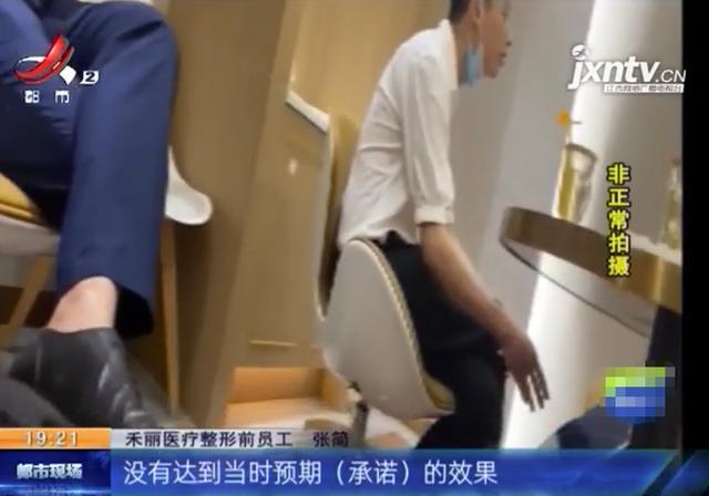 “我是来变美的！”女子花6万在“禾丽”做整形效果竟这样？