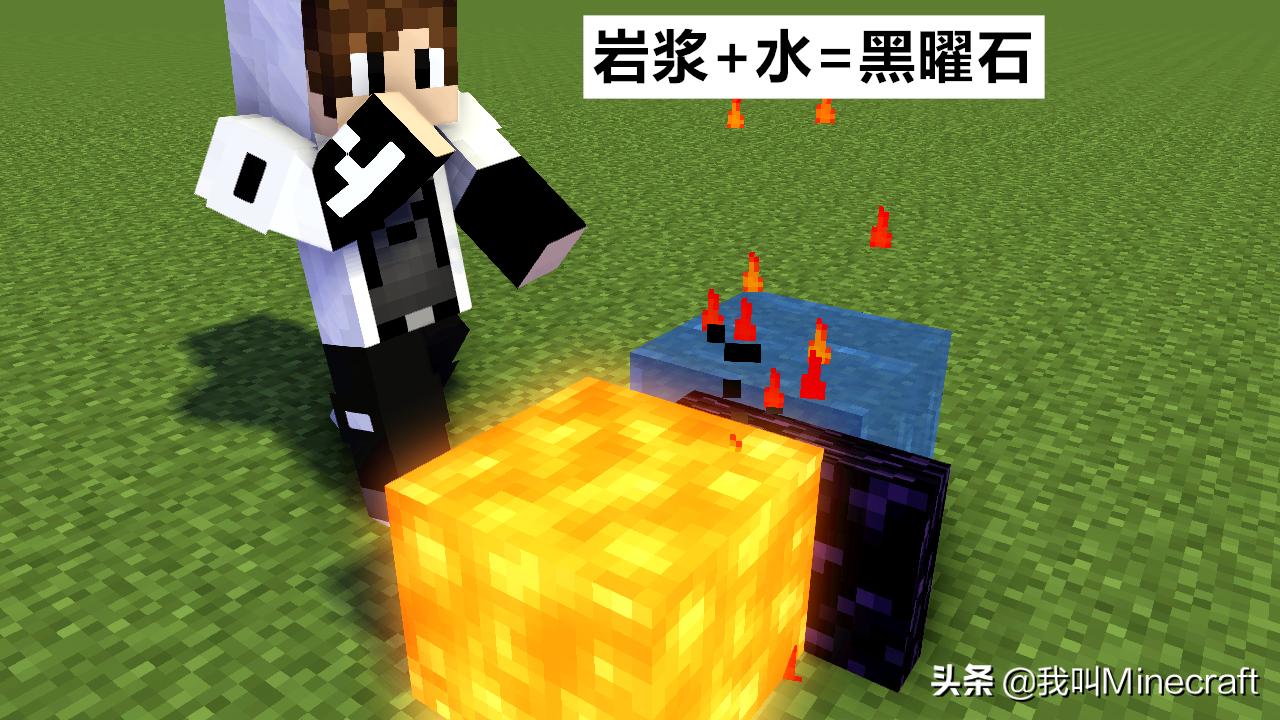 为什么我的世界岩浆会变成黑曜石,我的世界岩浆和水生成黑曜石