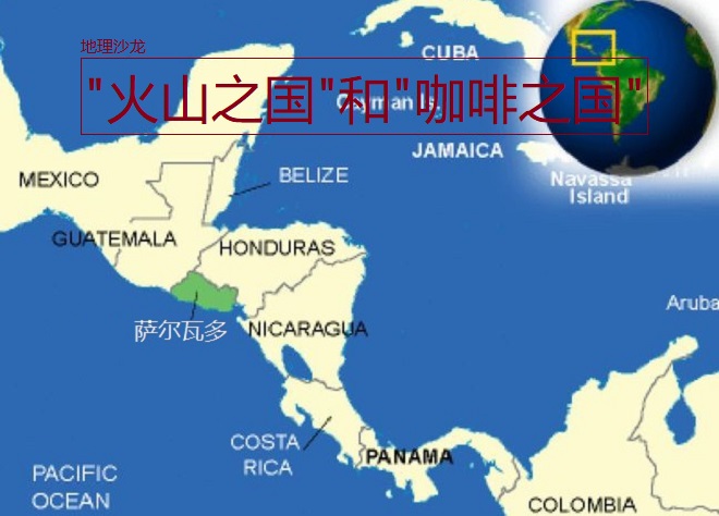 萨尔瓦多是个什么地方,萨尔瓦多位于哪三大板块交界处