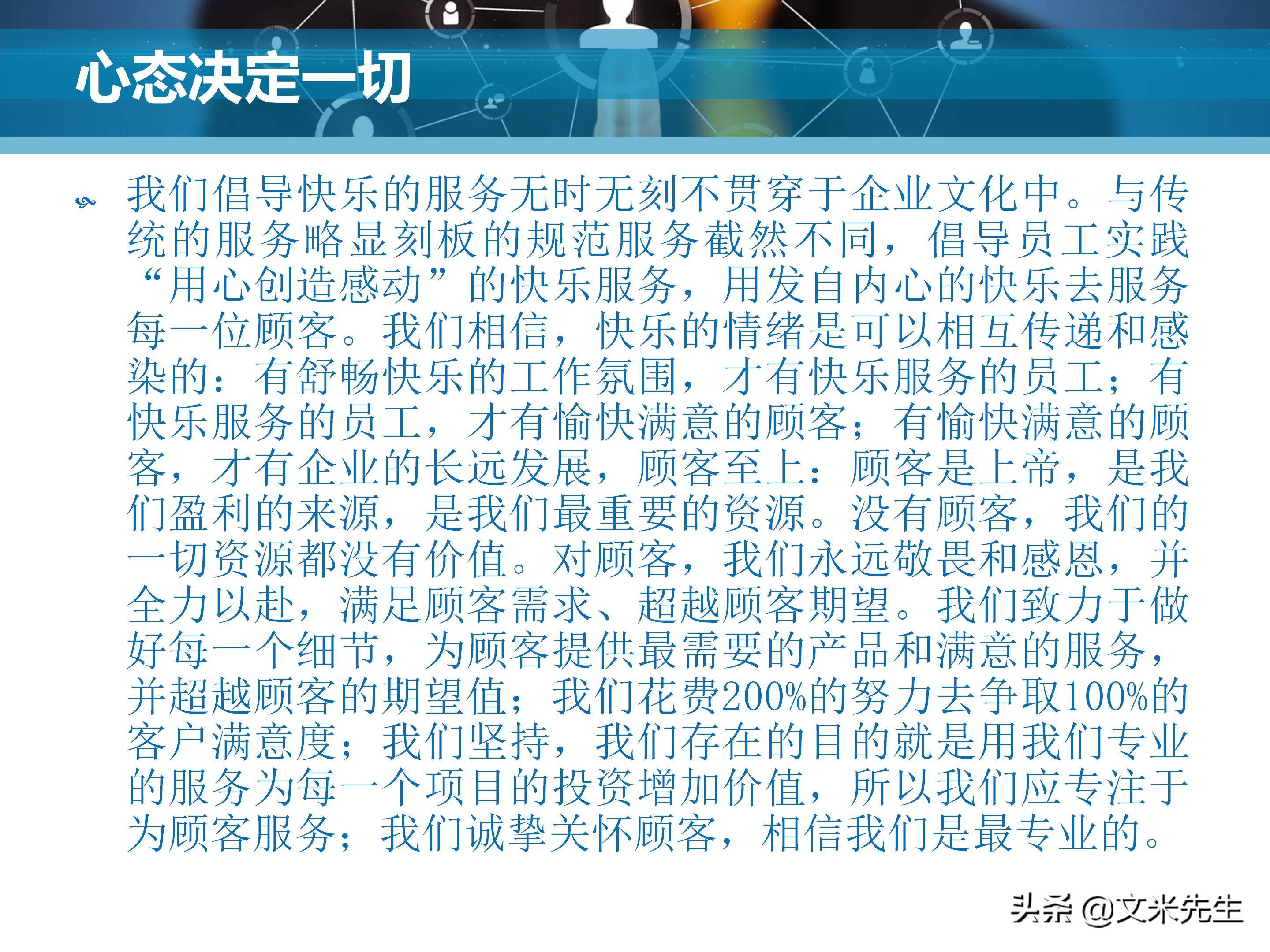 客户服务管理六大要点,客户服务意识的四个基本点