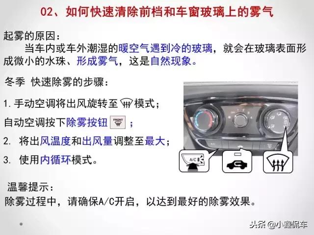 汽车使用中的常见问题说明和解决，收藏这一篇统统都不是问题