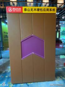 泰山石膏有限公司经营理念,泰山轻质石膏