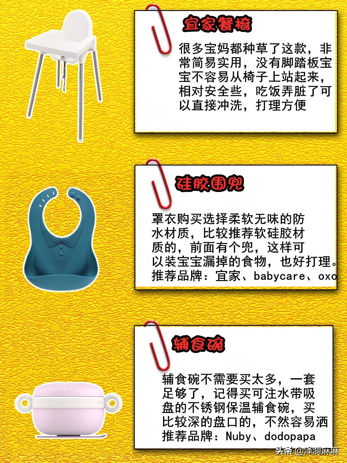 儿童辅食制作工具哪里有卖,做辅食工具哪些最实用
