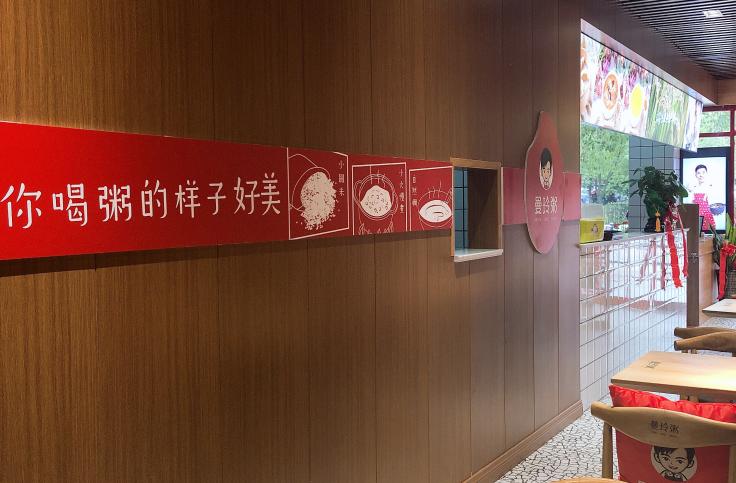 曼玲粥招商,曼玲粥店招商套路
