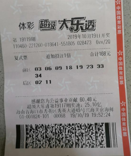 体彩6+1中奖500万,买彩票中了600万被冒领