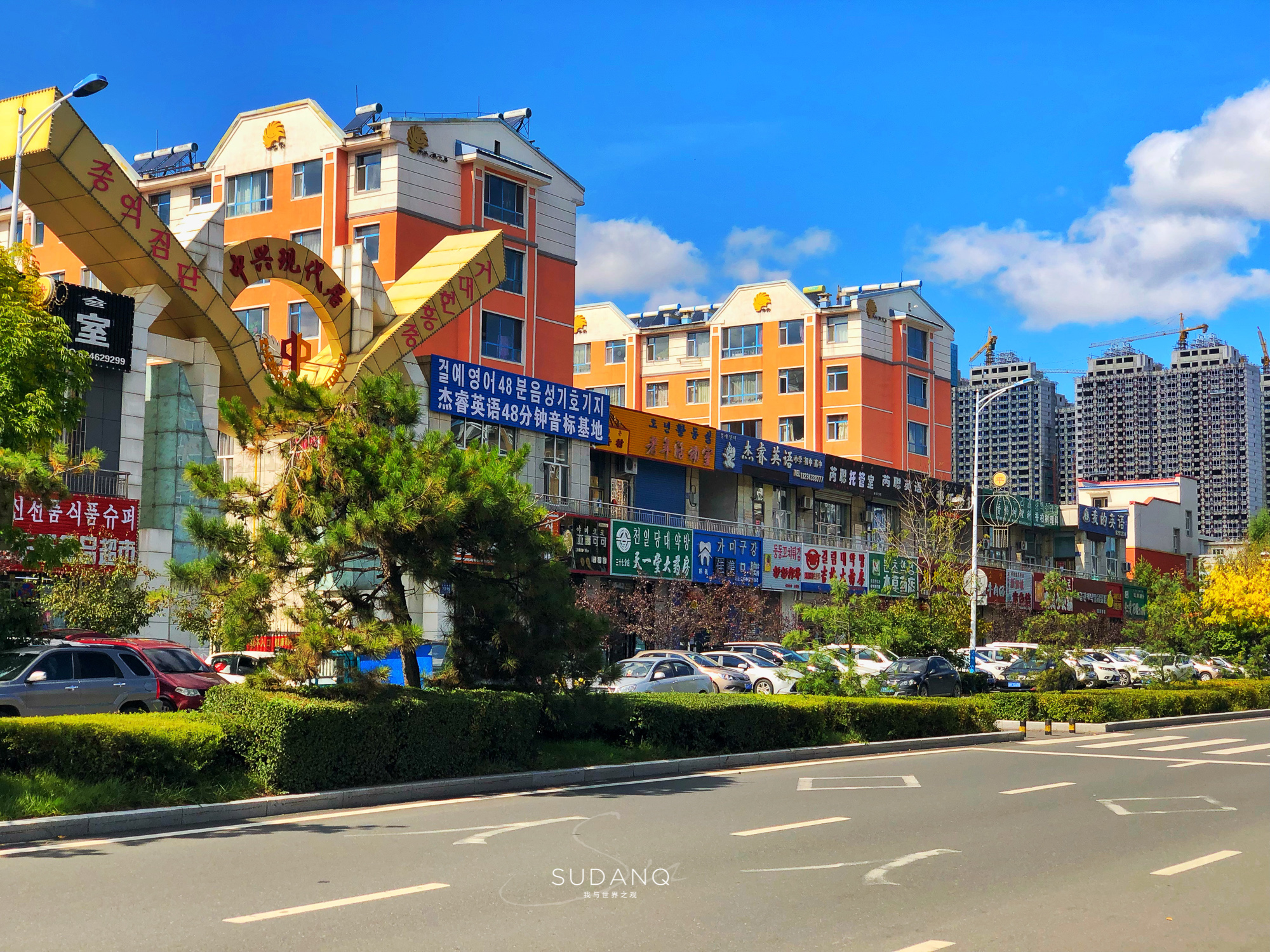 吉林延边日常饮食,韩国和延边饮食