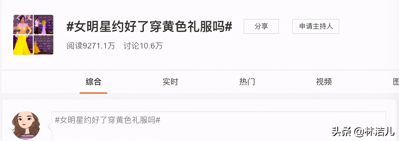 微博之夜粉色礼服2019,微博之夜深蓝礼服