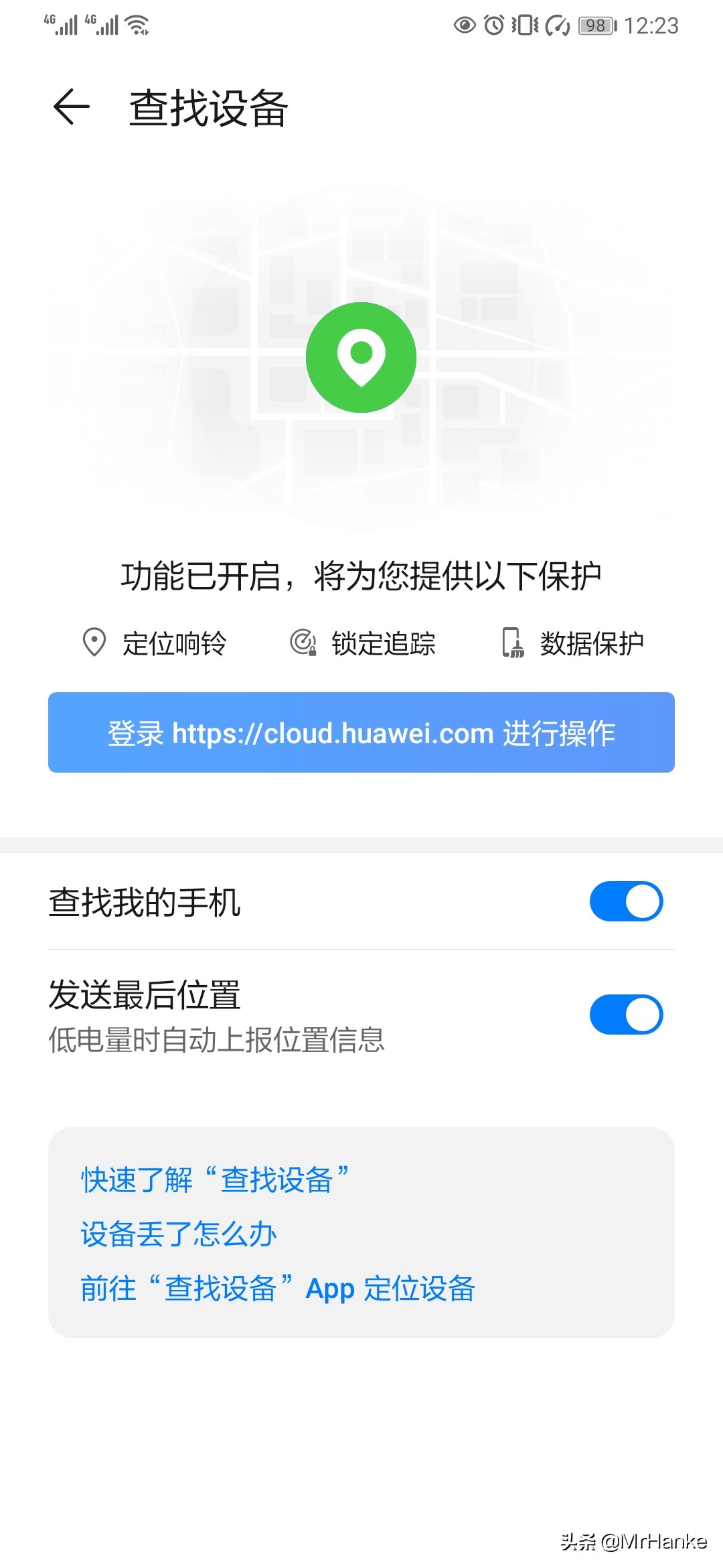 华为mate30被偷能找回来吗,mate30pro短信删除了如何找回来