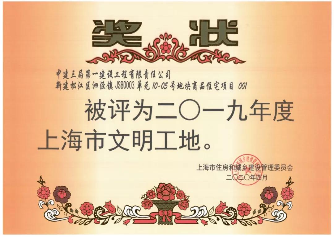 优质结构工程申报流程,优质结构工程怎么做