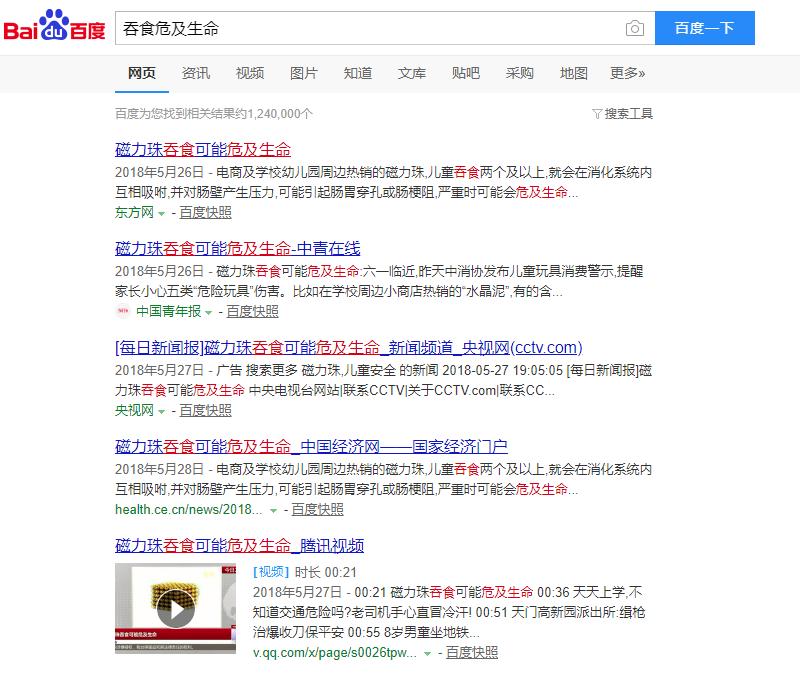 小孩误食塑料珠子几天能排出来,宝宝误食了一颗塑料珠子