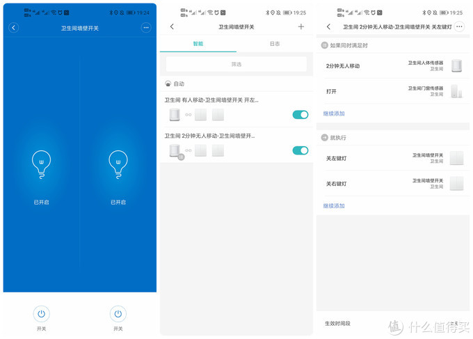 Aqara智能全屋智能调试,aqara智能家居全场景体验