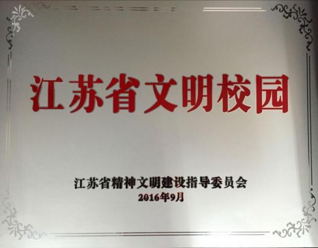 打造适合企业的准职业人——无锡南洋职业技术学院特色办学侧记