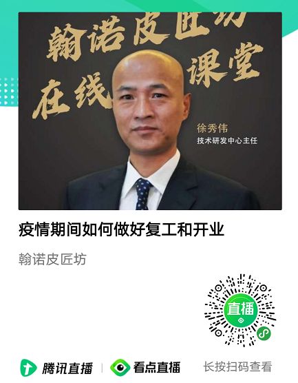 翰诺皮匠坊优惠,翰诺皮匠坊效果图