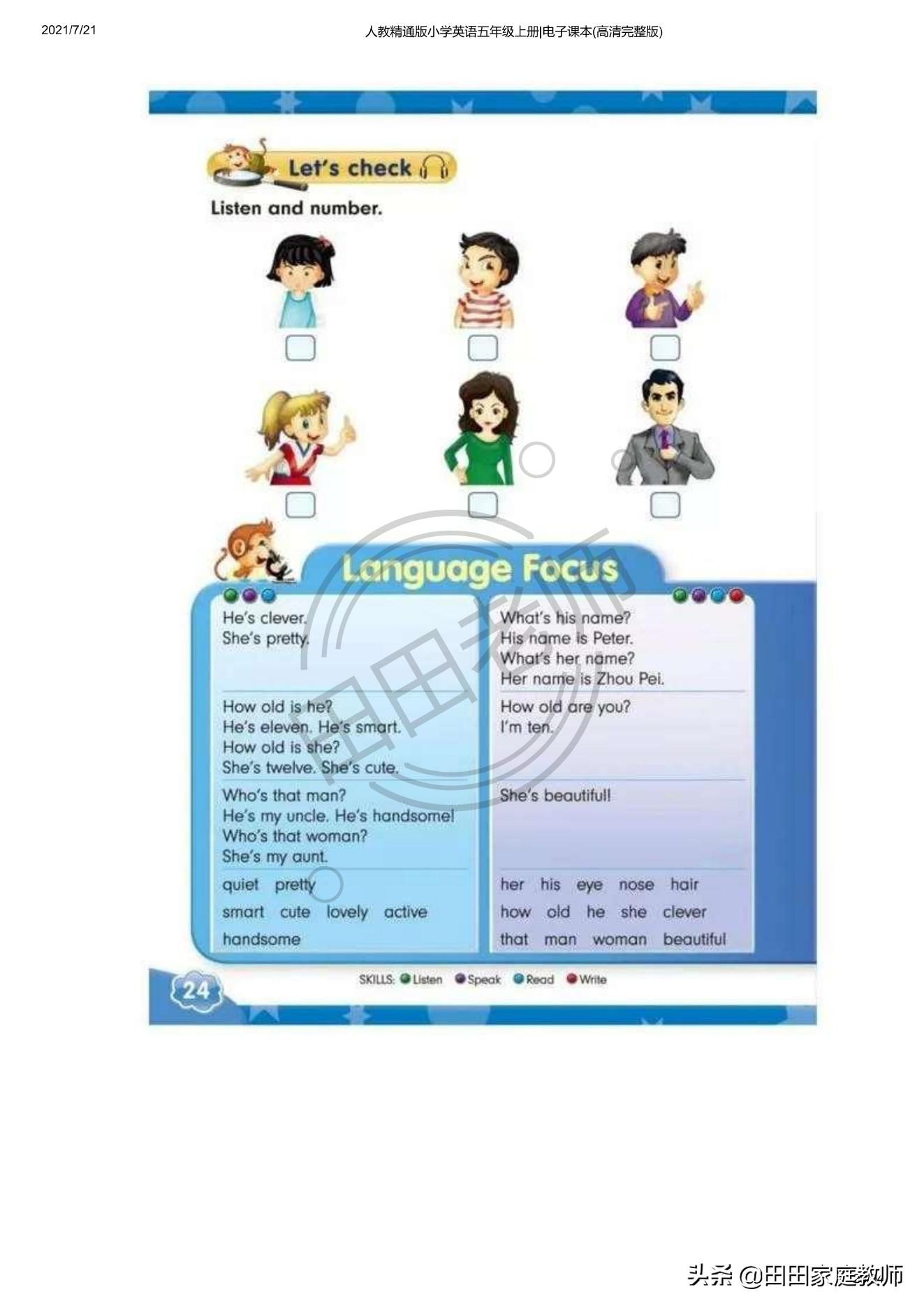 人教版英语五年级下册电子课本pdf,五年级上册joinin英语课本电子版