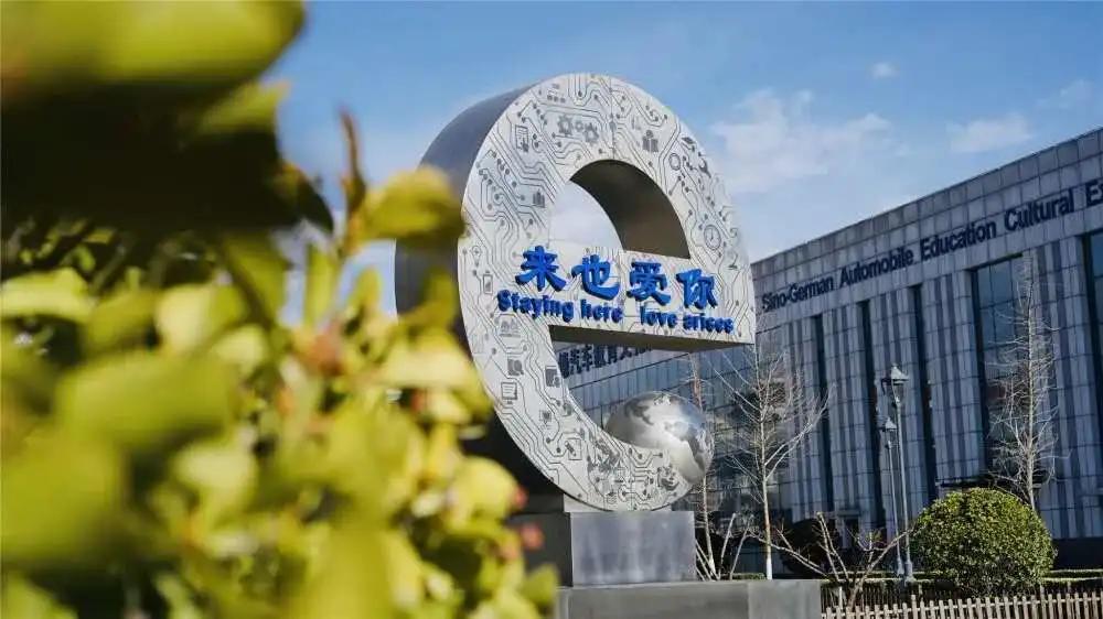 以工匠精神助力职业教育发展,以科教融汇激发职业教育新动能