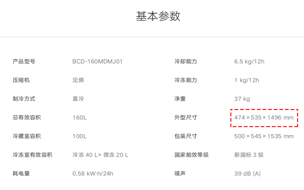 小米冰箱值不值得买,小米冰箱1299值不值得买