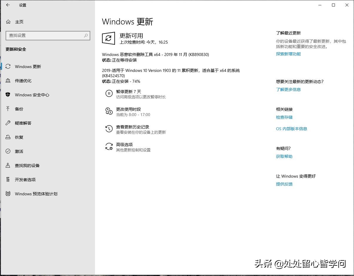 windows10版本1909更新哪些功能,如何更新windows10系统到1909版本