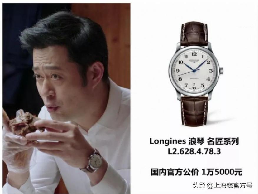 《都挺好》里面的腕表也都挺好