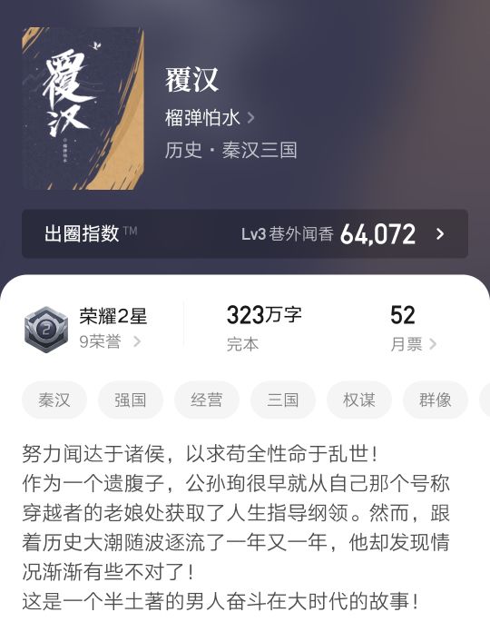 十本必看的历史小说,最值得读的十本历史小说