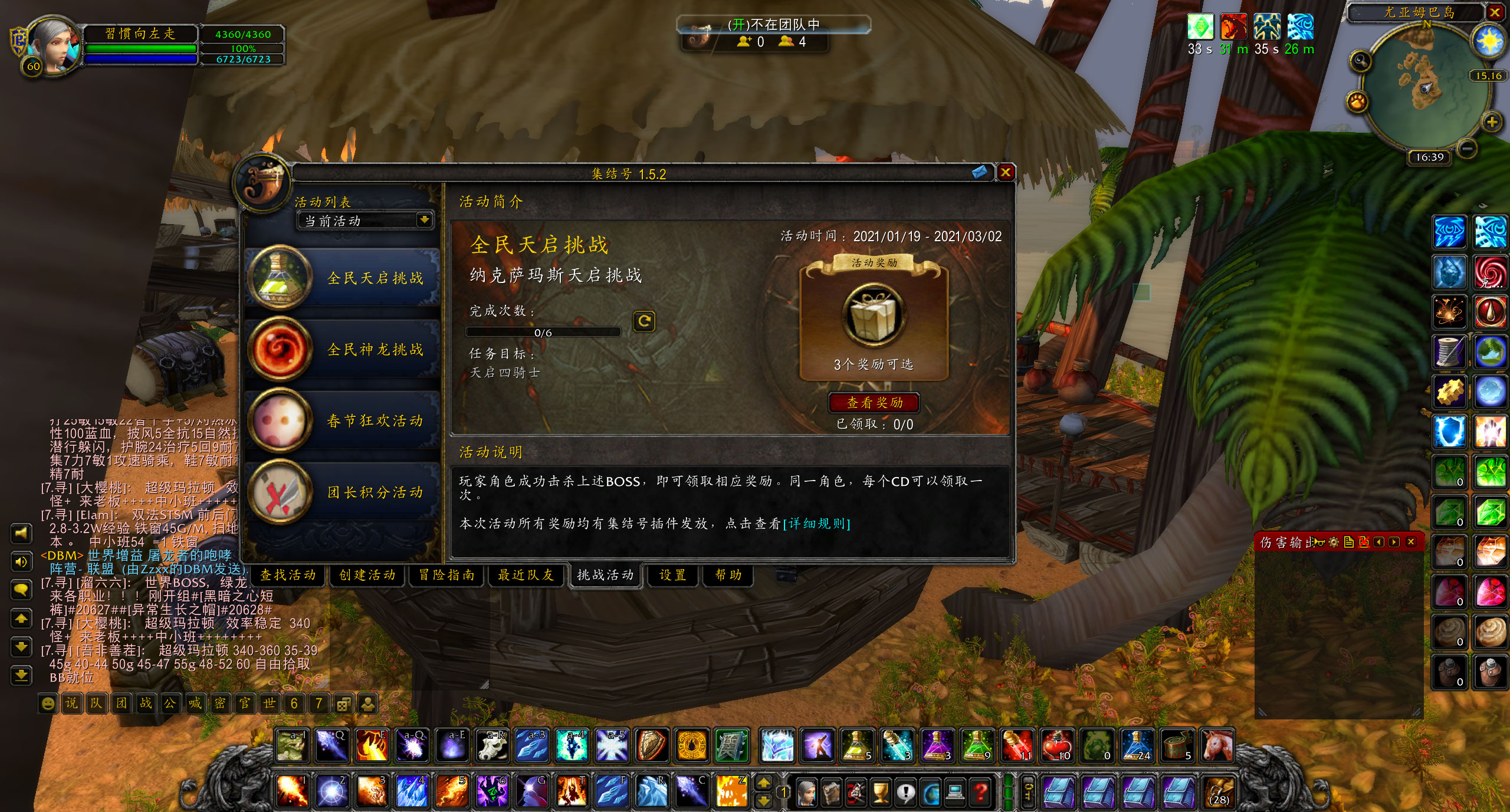 魔兽怀旧服充值90天送龙吗,魔兽怀旧服赠送的14天在哪领