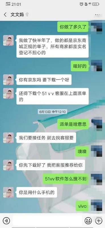 揭秘七种刷单手段的诈骗套路,刷单诈骗都有哪些套路