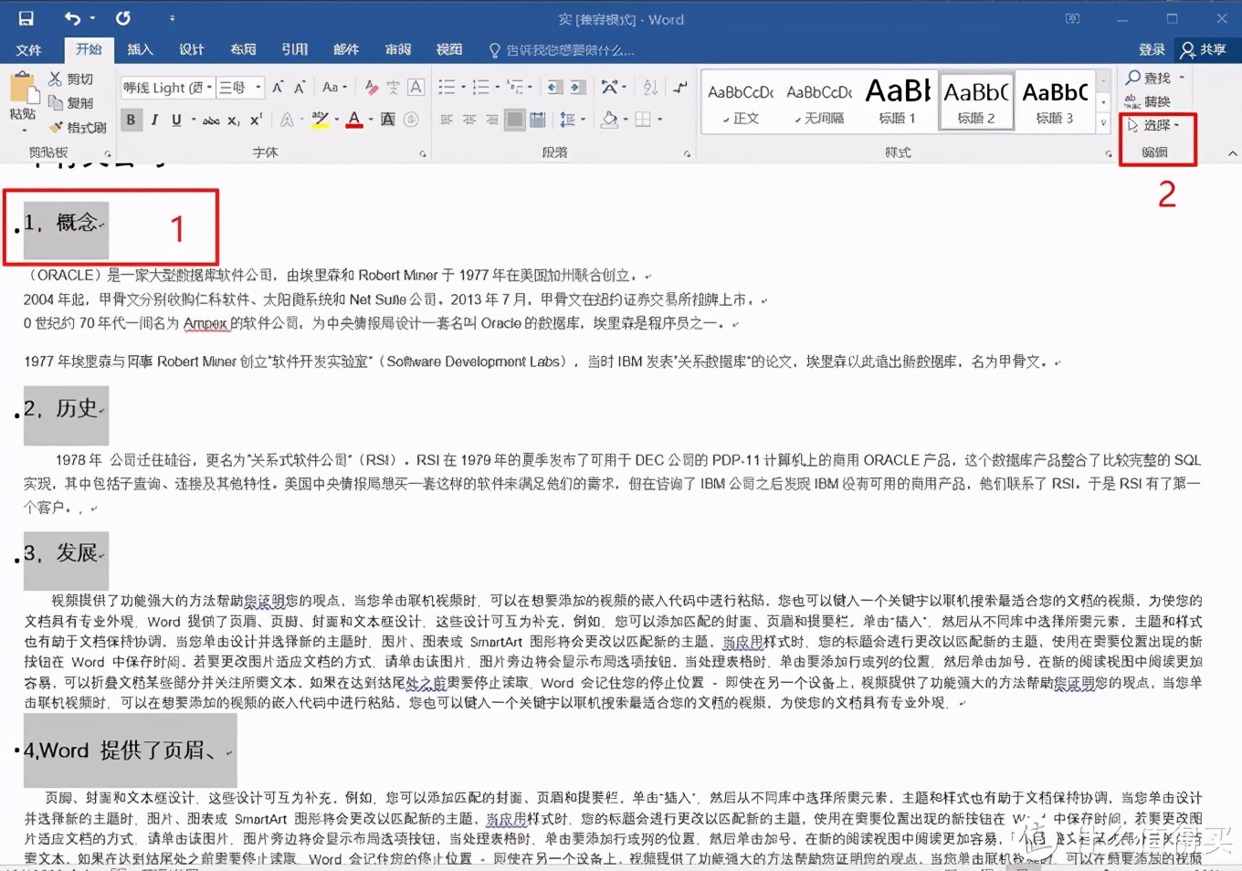 每天学点办公office技巧,如何学好office高效办公